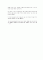 Gardner의 다중지능이론과 수학교육내용을 연계하여 기술하시오 2페이지