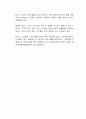 노후 적정생활비에 대한 본인의 의견과 노인소득 보장정책의 개선방안을 제시하시오 2페이지