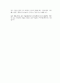 문법 교육의 필요성에 그 근거와 사례를 들어 제시하시오 2페이지