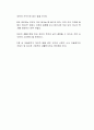 아동복지의 주체는 가정의 부모인가 아니면 국가인가에 대하여 본인의 생각을 작성하시오 2페이지