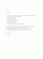 인간행동과사회환경REPORT-스키너 조작적조건형성의 사회복지, 교육영역 시사점 2페이지