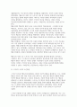 인간행동과사회환경REPORT-스키너 조작적조건형성의 사회복지, 교육영역 시사점 4페이지