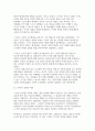 인간행동과사회환경REPORT-스키너 조작적조건형성의 사회복지, 교육영역 시사점 5페이지