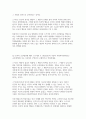 인간행동과사회환경REPORT-스키너 조작적조건형성의 사회복지, 교육영역 시사점 7페이지