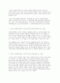 인간행동과사회환경REPORT-스키너 조작적조건형성의 사회복지, 교육영역 시사점 8페이지