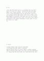 인간행동과사회환경REPORT-스키너 조작적조건형성의 사회복지, 교육영역 시사점 9페이지