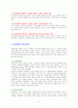 삼성전자의 SWOT분석 2페이지