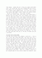 (2022학년도 2학기 중간과제물, 성,사랑,사회, 공통) 의 독후감 3페이지