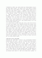 (2022학년도 2학기 중간과제물, 성,사랑,사회, 공통) 의 독후감 6페이지