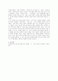 (2022학년도 2학기 중간과제물, 성,사랑,사회, 공통) 의 독후감 8페이지