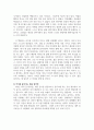 [+독후감] 세상에서 가장 쉬운 본질육아 3페이지