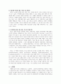 [+독후감] 세상에서 가장 쉬운 본질육아 4페이지