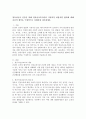 영유아들의 건강을 위해 영유아교육기관과 가정과의 바람직한 협력에 대해 자신의 생각을 구체적이고 자세하게 나타내세요. 2페이지