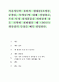 식용작물학 I)벼의 생태종(조생종, 중생종, 만생종)에 대해 설명하고, 우리 나라 장려품종을 세네갈과 같은 지역에 재배했을 때 나타나는 생육상의 특징을 예측 설명하라 1페이지