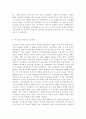 식용작물학 I)벼의 생태종(조생종, 중생종, 만생종)에 대해 설명하고, 우리 나라 장려품종을 세네갈과 같은 지역에 재배했을 때 나타나는 생육상의 특징을 예측 설명하라 3페이지