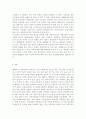 식용작물학 I)벼의 생태종(조생종, 중생종, 만생종)에 대해 설명하고, 우리 나라 장려품종을 세네갈과 같은 지역에 재배했을 때 나타나는 생육상의 특징을 예측 설명하라 8페이지