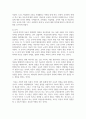 영유아를 위한 교수 학습방법인 교사중심 접근법과 아동중심 접근법의 특징 및 내용을 비교 기술하고, 현대사회에 적합한 교수 학습방법을 선정하여 그 이유를 기술 5페이지