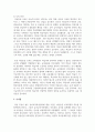 영유아를 위한 교수 학습방법인 교사중심 접근법과 아동중심 접근법의 특징 및 내용을 비교 기술하고, 현대사회에 적합한 교수 학습방법을 선정하여 그 이유를 기술 6페이지
