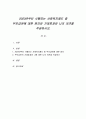 2023년부터 시행되는 사회복지제도 중 부모급여에 대한 정의와 기대효과와 나의 의견을 작성하시오 1페이지