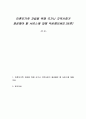 미혼모가족 자립을 위해 국가나 지역사회가 제공해야 할 서비스에 대해 작성해보세요 1페이지