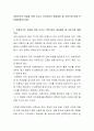 미혼모가족 자립을 위해 국가나 지역사회가 제공해야 할 서비스에 대해 작성해보세요 2페이지