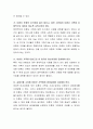 미혼모가족 자립을 위해 국가나 지역사회가 제공해야 할 서비스에 대해 작성해보세요 3페이지