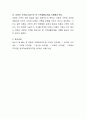 미혼모가족 자립을 위해 국가나 지역사회가 제공해야 할 서비스에 대해 작성해보세요 4페이지