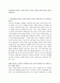 영유아에게 제시되는 교육의 방법 중 학습지 교육에 대한 여러분의 생각은 어떠한가요 2페이지