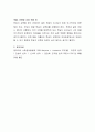 영유아에게 제시되는 교육의 방법 중 학습지 교육에 대한 여러분의 생각은 어떠한가요 4페이지