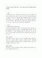 인간중심적 상담의 목표와 과정, 그리고 상담자와 내담자 관계성에 대해 설명하세요 2페이지