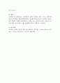인간중심적 상담의 목표와 과정, 그리고 상담자와 내담자 관계성에 대해 설명하세요 4페이지