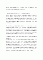 청소년의 자원봉사활동은 얼마나 효과적인지 생각해 보고 자원봉사의 인정이나 보상이 어떠한 영향을 미치는지 토론하시오 2페이지