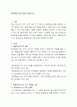 평생학습도시에 대해 서술하시오 2페이지