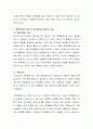 학생의 가정이나 직장에서 가장 문제가 되고 있는 환경문제가 무엇인지 살펴보고 그 환경문제의 원인과 개선방안에 대하여 서술하시오 3페이지