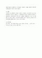 학생의 가정이나 직장에서 가장 문제가 되고 있는 환경문제가 무엇인지 살펴보고 그 환경문제의 원인과 개선방안에 대하여 서술하시오 4페이지