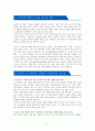 러시아-우크라이나 전쟁의 현황과 국제정치적 시사점 4페이지