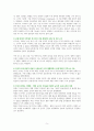 러시아-우크라이나 전쟁의 현황과 국제정치적 시사점 5페이지
