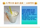 세계요리 멕시코 음식문화 15페이지