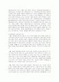 영화 ‘그것만이 내 세상’을 보고 장애 영유아를 위한 교사가 될 자신을 생각하며 주인공과 같은 장애를 지닌 영유아들에게 어떤 방법으로 지원 5페이지