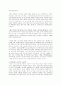 영화 ‘그것만이 내 세상’을 보고 장애 영유아를 위한 교사가 될 자신을 생각하며 주인공과 같은 장애를 지닌 영유아들에게 어떤 방법으로 지원 6페이지