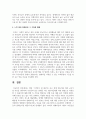영화 ‘그것만이 내 세상’을 보고 장애 영유아를 위한 교사가 될 자신을 생각하며 주인공과 같은 장애를 지닌 영유아들에게 어떤 방법으로 지원 10페이지
