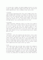 청소년기의 부적응 행동실태의 영향요인과 사회복지 실천에 대해 논술 3페이지