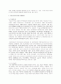 청소년기의 부적응 행동실태의 영향요인과 사회복지 실천에 대해 논술 4페이지