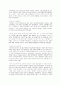 주변의 장애인 관련 사회복지기관에 대해 조사하시오 4페이지