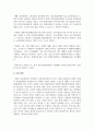 주변의 장애인 관련 사회복지기관에 대해 조사하시오 7페이지