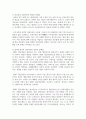 실제 상담기관에서 이뤄지는 상담이론과 구체적 기법을 기술하고, 각 상담기법의 장점과 한계점 4페이지