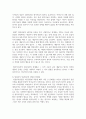 실제 상담기관에서 이뤄지는 상담이론과 구체적 기법을 기술하고, 각 상담기법의 장점과 한계점 5페이지