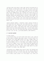 실제 상담기관에서 이뤄지는 상담이론과 구체적 기법을 기술하고, 각 상담기법의 장점과 한계점 6페이지
