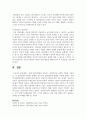 실제 상담기관에서 이뤄지는 상담이론과 구체적 기법을 기술하고, 각 상담기법의 장점과 한계점 8페이지