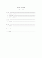 흙의 정수위 투수계수시험 조별 1페이지